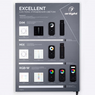 Стенд Системы Управления Excellent Arlight 830x600mm (DB 3мм, пленка, лого) (Arlight, -) : Управление светом