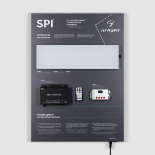 Стенд Системы Управления SPI 830x600mm (DB 3мм, пленка, лого) (Arlight, -) : Управление светом